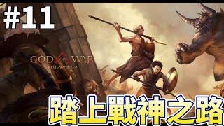 #11 PS5【God of War Sons of Sparta 】中文版