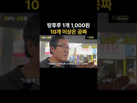 먹방 BJ들에게 도전장 던진 68세 사장님