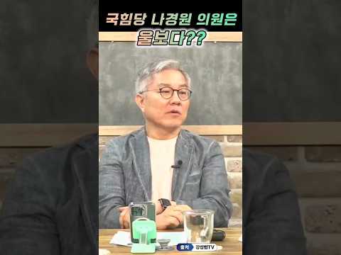 최강욱 전 의원이 전해주는 후일담(feat.홍영표•나경원) #shorts