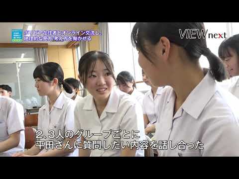 【主体的・対話的で深い学び　授業実践】地理　富山県立富山中部高校