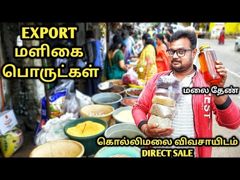 கொல்லிமலை No 1 மளிகை சாமான் | Wholesale விலையில் | விவசாயிடம் நேரடி கொள்முதல் | Yummy vlogs tamil