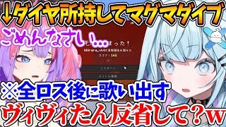 深夜テンションで暴走するヴィヴィたんを前に保護者と化すすうちはの二人w【ホロライブ/切り抜き/VTuber/ 輪堂千速 / 水宮枢 / 綺々