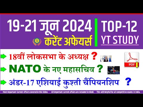 19-21 June 2024 🔥 Daily Current Affairs in Hindi | Today's GK by YT Study SSC, RRB, Bank, UPSSSC