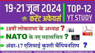 19-21 June 2024 🔥 Daily Current Affairs in Hindi | Today's GK by YT Study SSC, RRB, Bank, UPSSSC