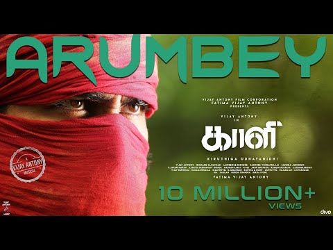 Arumbey - Official Single | Kaali | Vijay Antony | Kiruthiga Udhayanidhi