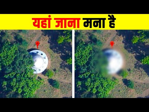 यहां जाना मना है| Secret Locations Spotted on Google Earth