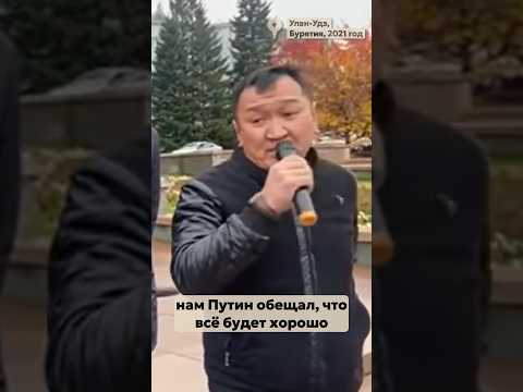 Улан-Удэнец, воевавший в Чечне, выступил на митинге три года назад. Актуально до сих пор.