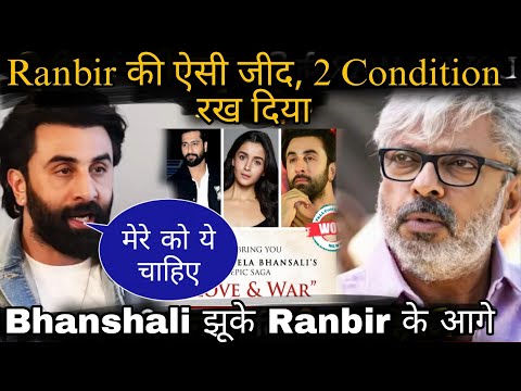 Ranbir Kapoor big Demands and Conditions for Movie Love and War From Sanjay Leela Bhanshali