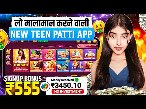 NO INVESTMENT🤫🤑 New Rummy Earning App Today | New Teen Patti Earning App | Teen Patti Real Game