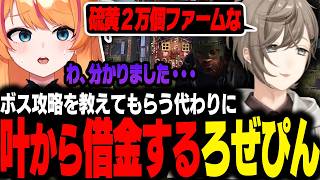 【VCR RUST3】RUSTでも借金が始まるろぜっくぴん【ろぜっくぴん/ドンピシャ/ペチャンコ/山黒音玄/ハセシン/折咲もしゅ/こく兄/R