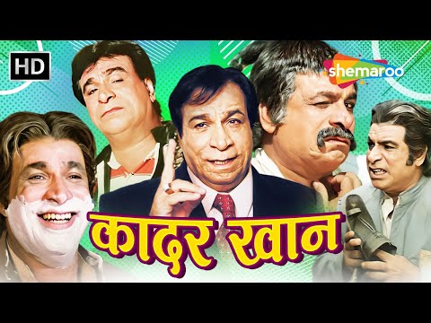 Kader Khan Comedy - बिजली को लाऊंगा में दुल्हन बना के | Best Comedy | कादर खान की सुपरहिट कॉमेडी