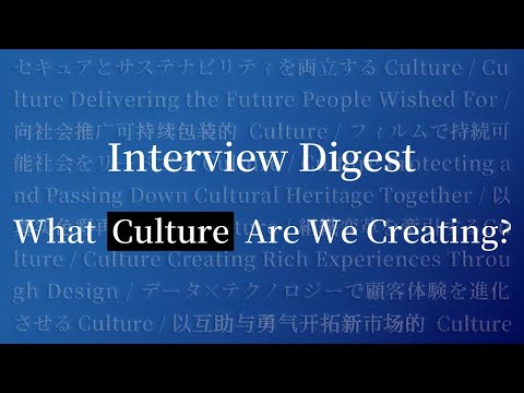 Digest of Interviews About Culture  (Chinese)
