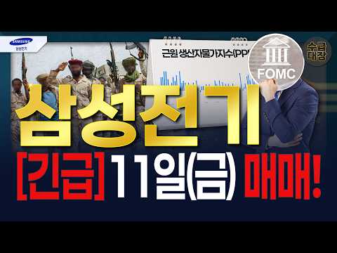 [삼성전기] 이제 '이렇게' 예상합니다.