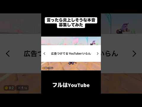 言ったら炎上しそうな本音 #合法的留年チワワ #マリオカート
