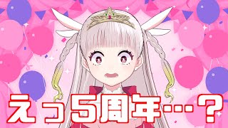 【㊗5周年】頼む、米兎の腕前を見てくれ【 #よねと5さい 】