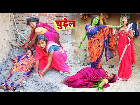 #बाझीन को आंगन में दफना दी तो #चुड़ैल बनकर आई तो फिर क्या हुआ सच्चाई |Yuva comedy world