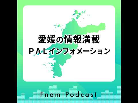 20250624(火)「ＪＲ松山駅」について