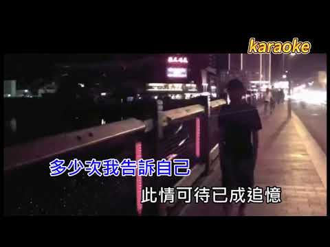 夏天Alex-不再聯繫karaokeKTV 伴奏 左伴右唱 karaoke 卡拉OK 伴唱 instrumental夏天Alex-不再聯系karaoke