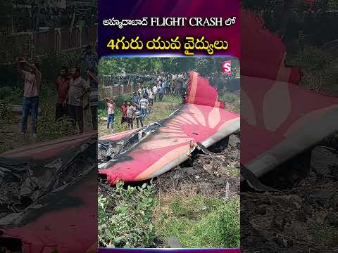 India in Mourning: Air India Crash Takes 4 BJ Medical Students | AIIMS MD Reacts | SumanTV USA