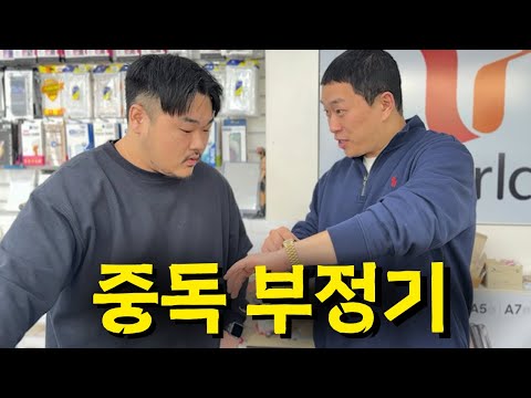 자신도 모르는채 중독되가고있는 도박 [돈4화]