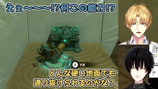 【ゼルダの伝説ティアーズオブザキングダム】トーレルーフを使ってみた時の神田笑一とエクス・アルビオの反応【にじさんじ切り抜き】