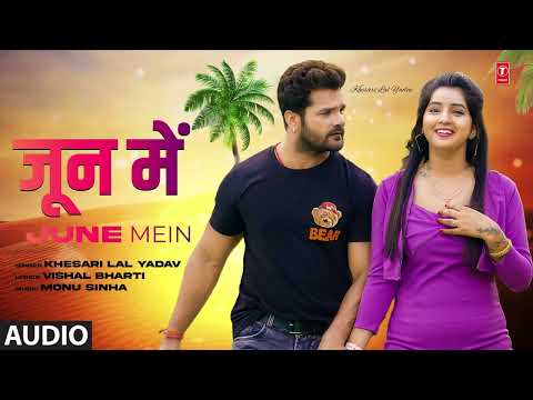 #audio Hit Song - JUNE MEIN | KHESARI LAL YADAV जून में  | Neha Pathak | T-Series