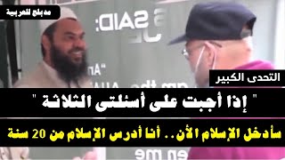 لن تصدق ماذا سيحدث إذا قبلت التحدي و أجبت على الأسئلة الثلاثة؟