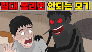 그냥 모기인줄 알았는데… 충격스러운 반전ㄷㄷ