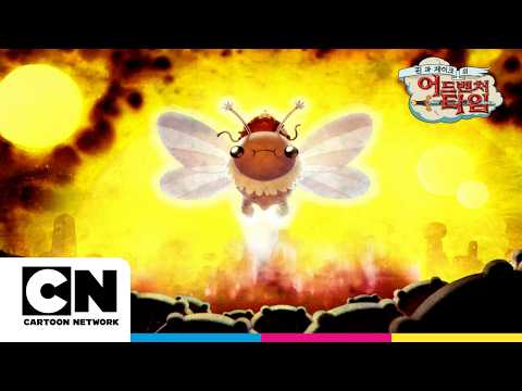 도망자ㅣ이백일화ㅣ핀과 제이크의 어드벤처 타임ㅣ시리즈 연속보기ㅣ카툰네트워크ㅣON THE LAMㅣAdventure Time with Finn and Jake