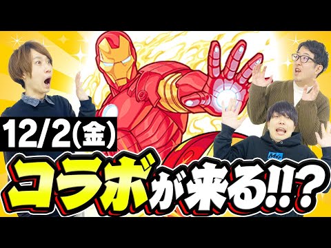 【モンスト】12月にコラボが来る!?かもな理由とコラボ先予想【本命は転スラ？】