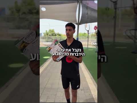 800 נערים ונערותמתנדבים להפיץ את עלוני הידברות ולחזק את חבריהםזה תלוי רק בך!