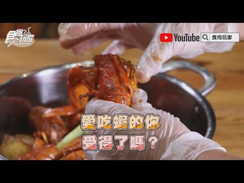 高雄現撈小龍蝦專賣，蝦膏滿、肉多Q彈，還可變身麻辣鍋【食尚玩家帶你吃】