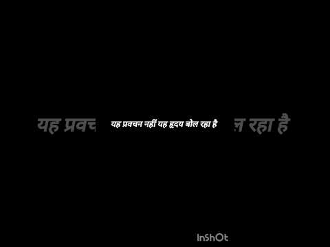आप इस बात को हृदय में बैठा लीजिए ❤️🙏#viral#shorts#trending#radhakrishna#premanandjimaharaj#hindu