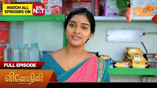 Vinodhini - Full Episode | EP - 207 | 27 Jan 2026 | Tamil Serial | Sun TV