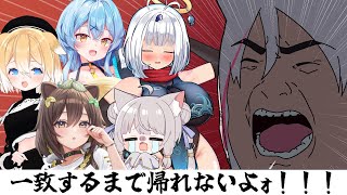 【一致するまで帰れまテン】一致するまで帰してもらえない挑戦者たち 【碓氷らむね×愛犬茶々丸×龍涎 にこみ×どすけべあにまるず】＃どすけべ異種