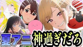 【衝撃】2025夏アニメ豊作過ぎてぶっ壊れてるんだけどwwwwww #2025夏アニメ  #夏アニメ #着せ恋
