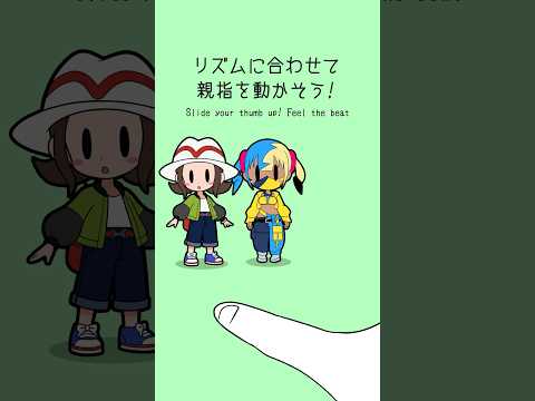 リズムに合わせて指を動かして遊ぶアニメ♪ポケモンZA編【#Pokémon LEGENDS Z-A #ポケモン #shorts 】