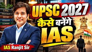 UPSC 2027 | UPSC 2027 Strategy | UPSC 2027 Preparation | UPSC 2027 Roadmap | UPSC 2027 Syllabus