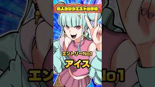 擬人化イラストリクエスト選手権！ #イラスト #illustration #t氏の話を信じるな #アニメ #shorts