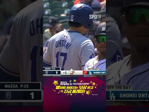 [MLB] '3년 만에 맞대결' 마에다 상대로 안타 기록하는 오타니 (07.15)