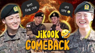 BTS "JIMIN & JUNGKOOK" FIRE COMEBACK 🤣🎉 Bangla Funny New Dubbing | Yaa Vuishaa