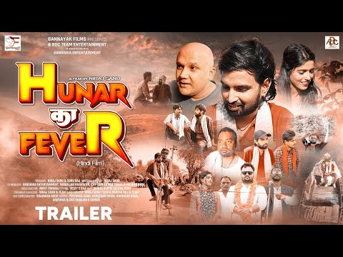 Hunar Ka Fever - Official Trailer | हुनर का फीवर