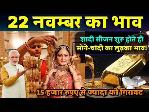 Gold Rate Today, 21 November 2024 Aaj Ka Sone Ka Bhav | Sone Ka Bhav | Today Gold Rate