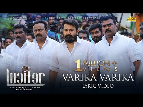 Lucifer Lyric Video | Varika Varika | Mohanlal | Late Devarajan Master / Deepak Dev | Murali Gopy
