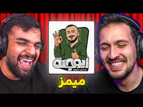 تحدي الضحك ميمز التيك توك مع ديكراي ! 😂💔 ...  تضحك = تخسر