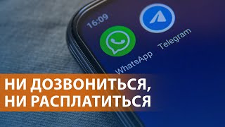 Звонки в WhatsApp и Telegram заблокировали. Переговоры лидеров ЕС с Трампом. ПВО для Путина. НОВОСТИ