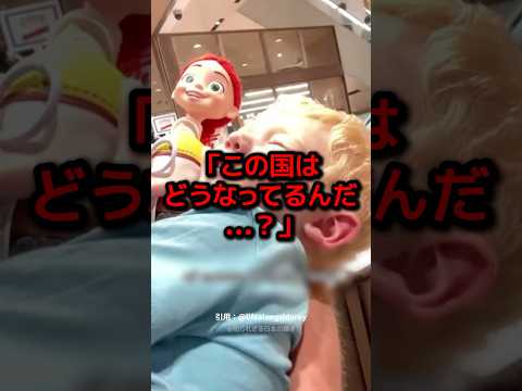 日本で“おもちゃの人形”をなくした外国人親子が“ありえない結末”に涙した理由