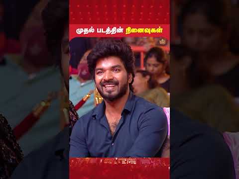 முதல் படத்தின் நினைவுகள்😍 | Deva Live Performance | Deva The Deva | #shorts