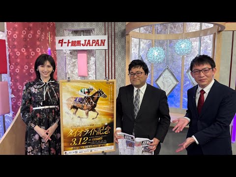 ダート競馬JAPAN｜第92回　ダイオライト記念　京成盃グランドマイラーズ　フジノウェーブ記念　展望｜NAR公式