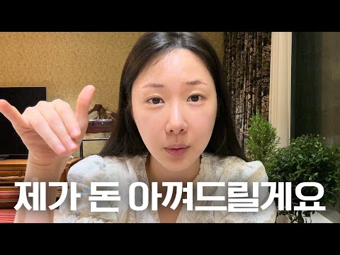 5년차 뷰티유튜버가 안쓰는 뷰티템 3가지